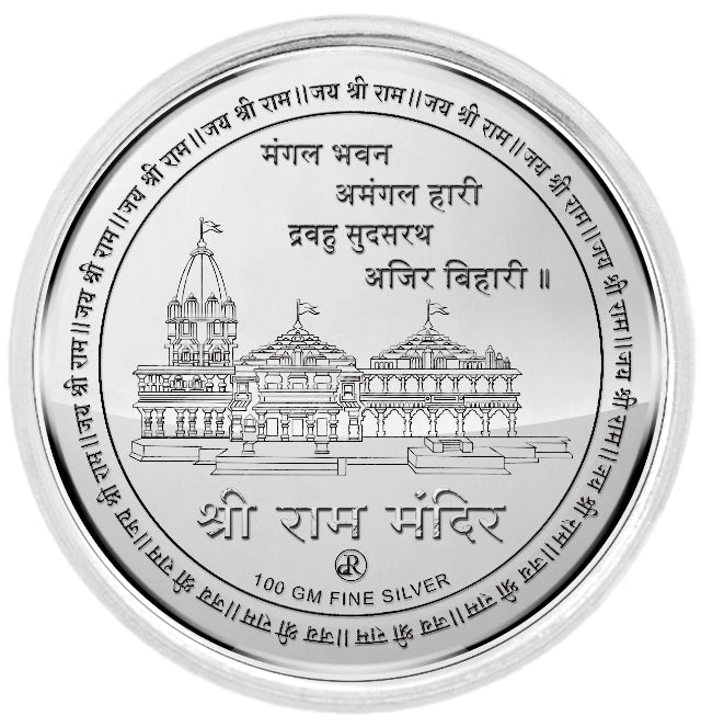 ayodhya temple silver coin