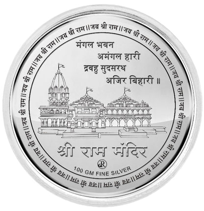 ayodhya temple silver coin
